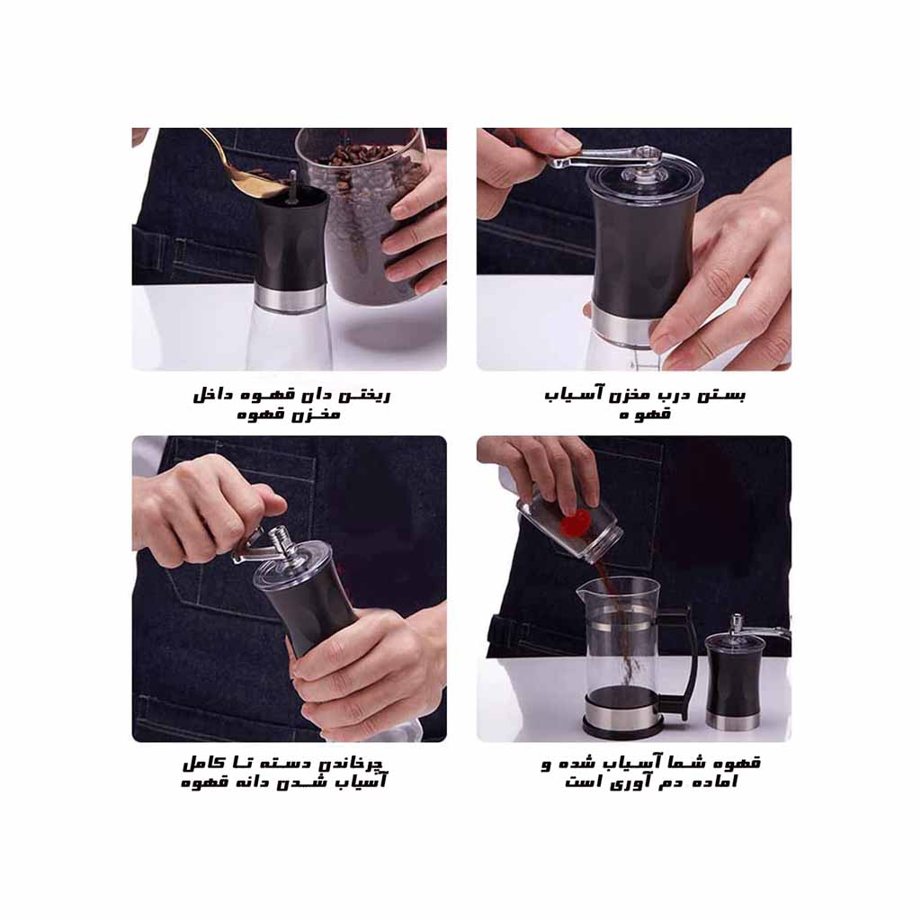 آسیاب قهوه دستی هوم