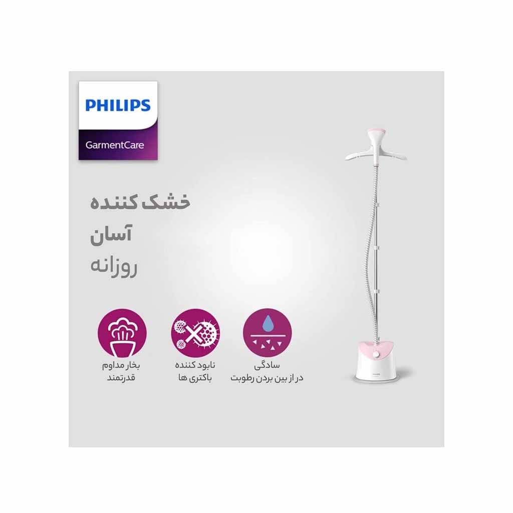 اتو بخارگر فیلیپس مدل GC484