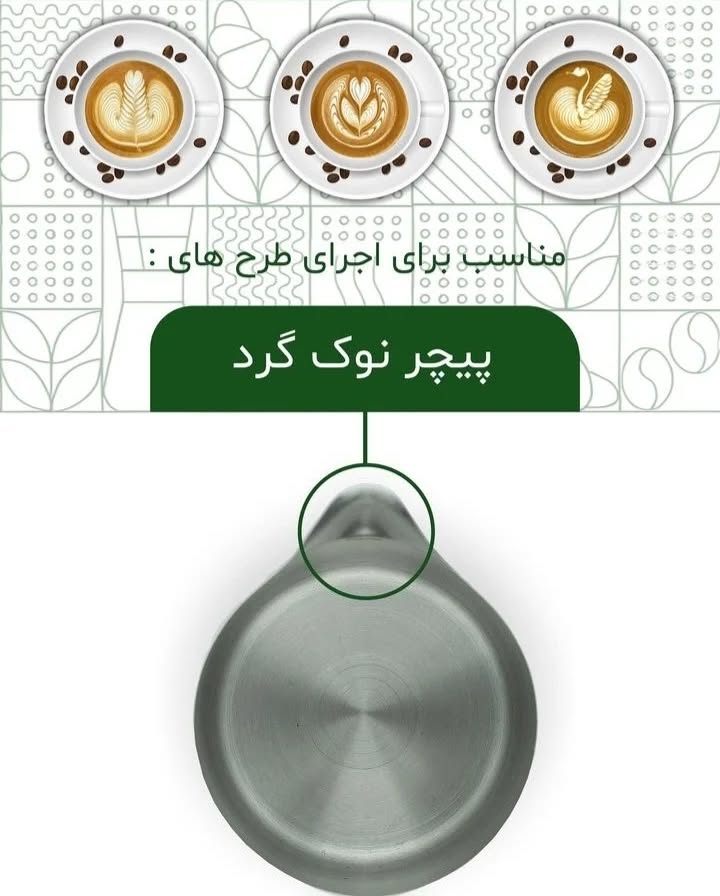 پیچر نوک گرد