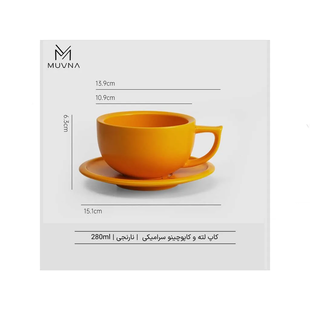 کاپ لته مدل Curry میلی لیتر 280 MUVNA