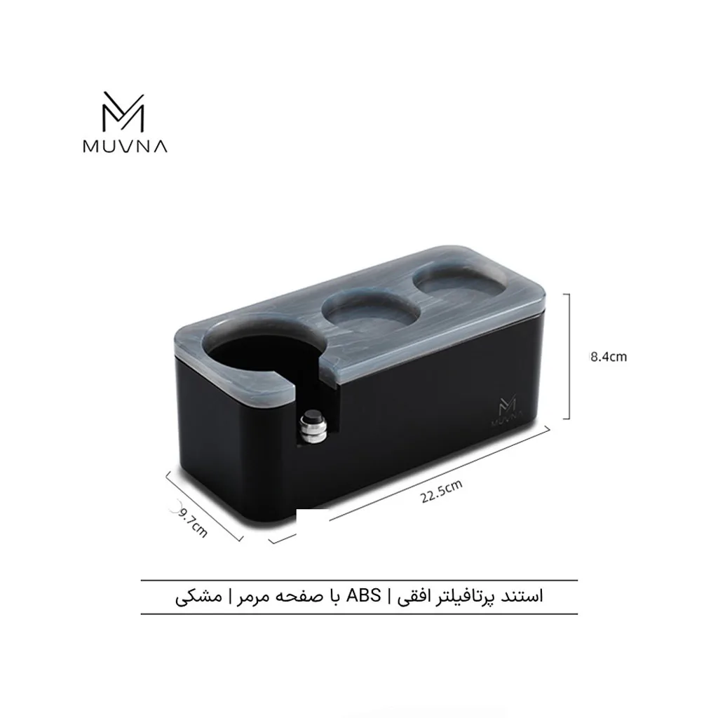 استند پرتافیلتر فلزی با رویه اکرلیک و ناک باکس توکار MUVNA