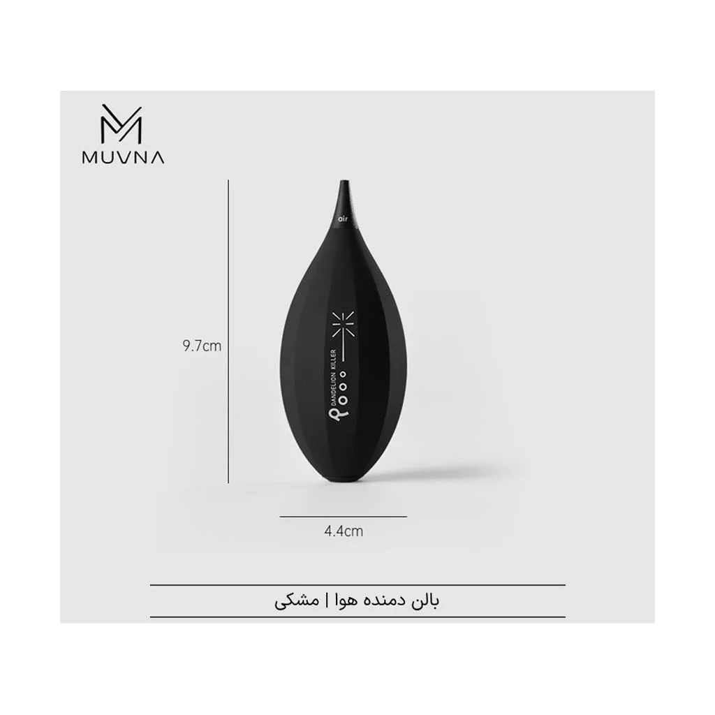 دمنده هوا پودر قهوه MUVNA
