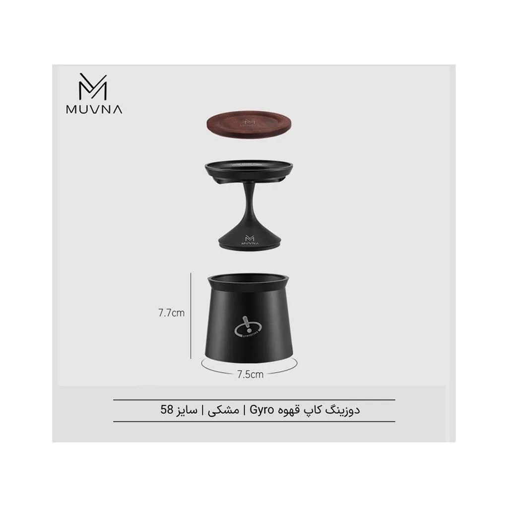 دوزینگ کاپ آلومینیوم سایز 58 MUVNA