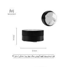 لولر قهوه گرویتی صاف 4 پره MUVNA