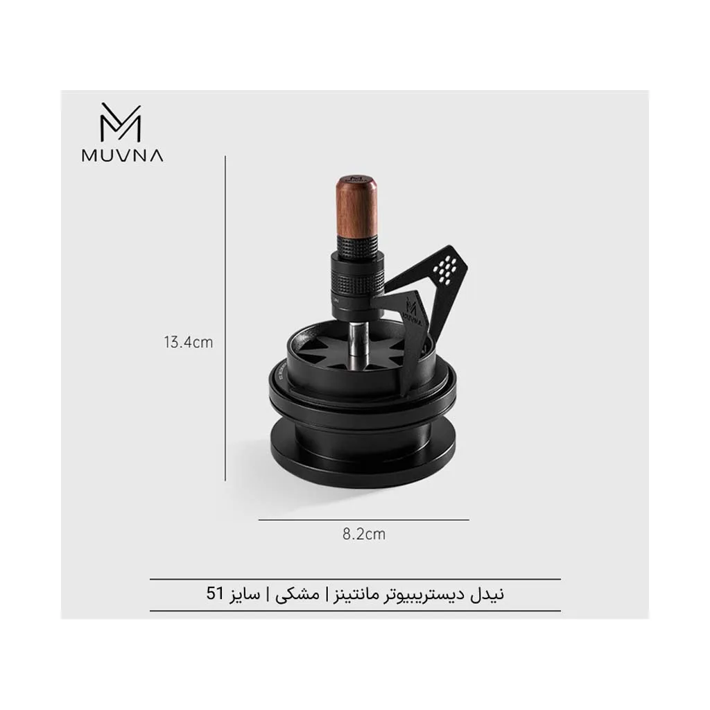 نیدل دیستریبیوتر مدل مانتینز Muvna