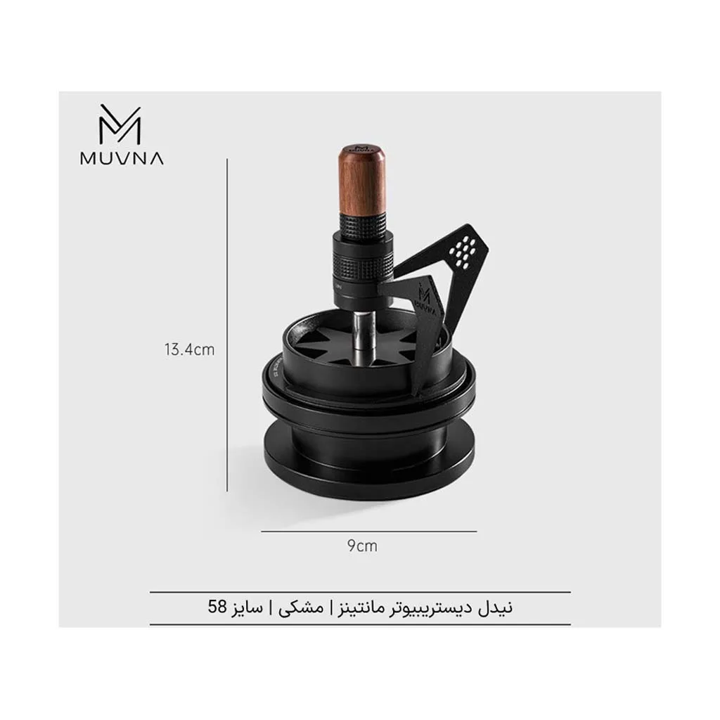 نیدل دیستریبیوتر مدل مانتینز Muvna