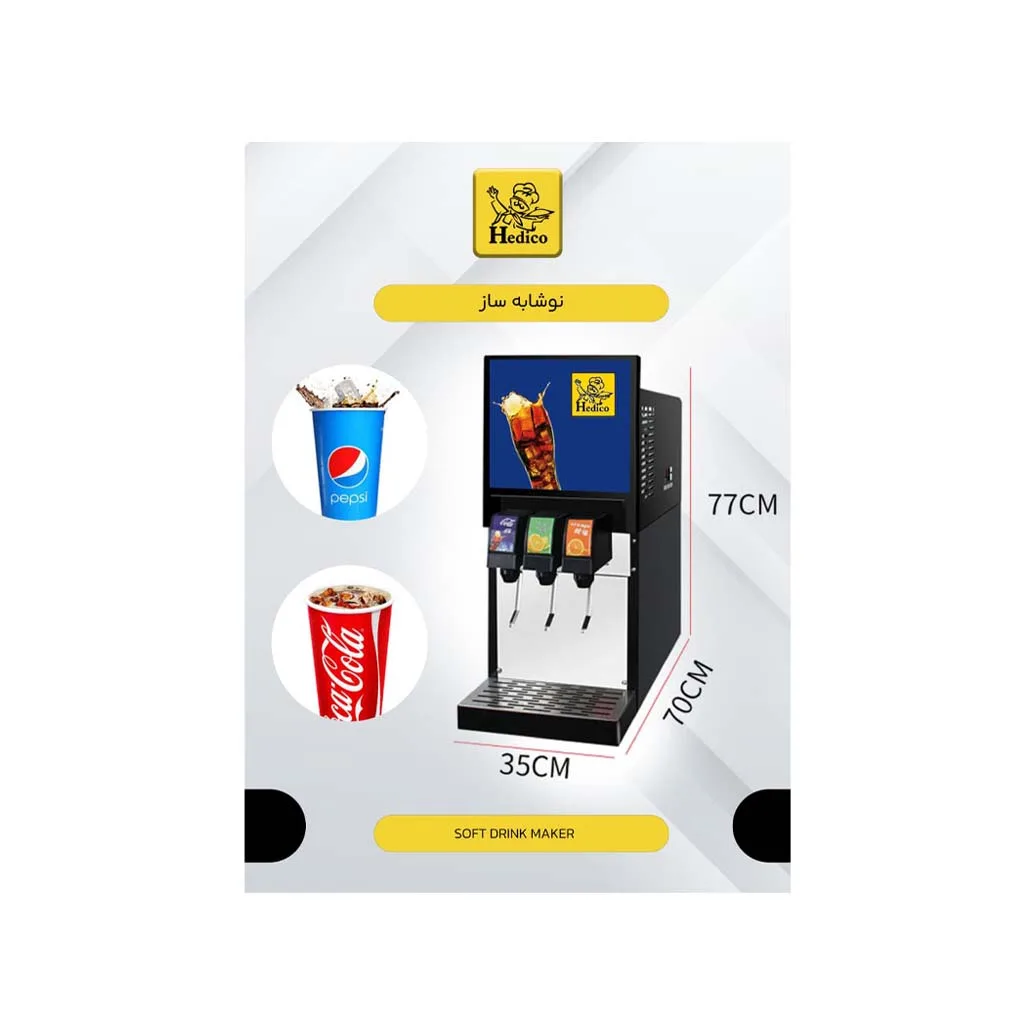 نوشابه ساز هدیکو مدل 218A3S 