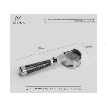 پرتافیلتر سری لوسیفر سایز 58 سه پره MUVNA