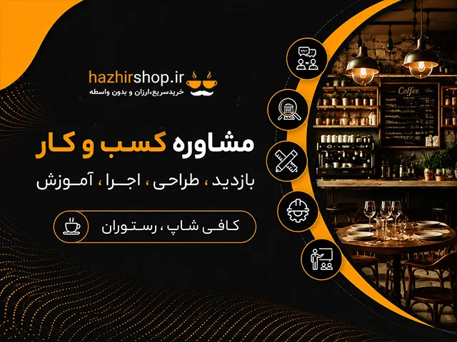 هژیر شاپ