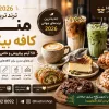 ترندترین منوی کافه بیکری سال ۲۰۲۶ | 50 آیتم پرفروش برای افزایش فروش