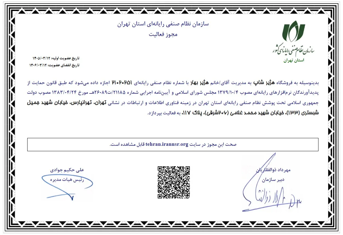 Screenshot 18 6 2026 223717 tehran.irannsr.org