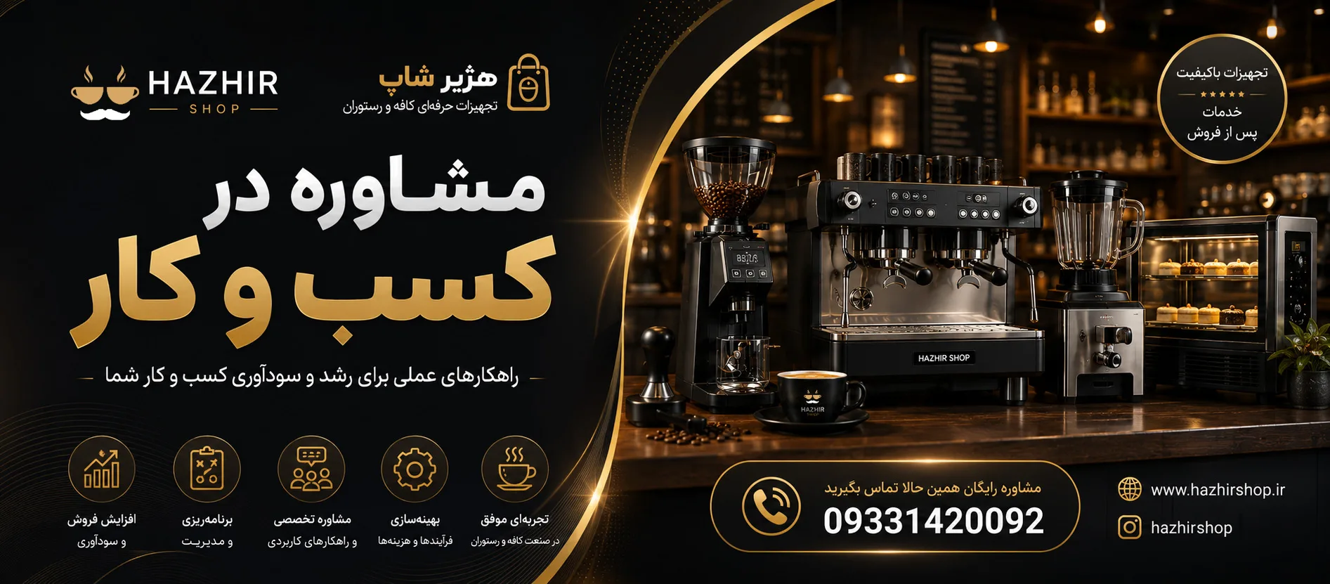 hazhirshop.ir