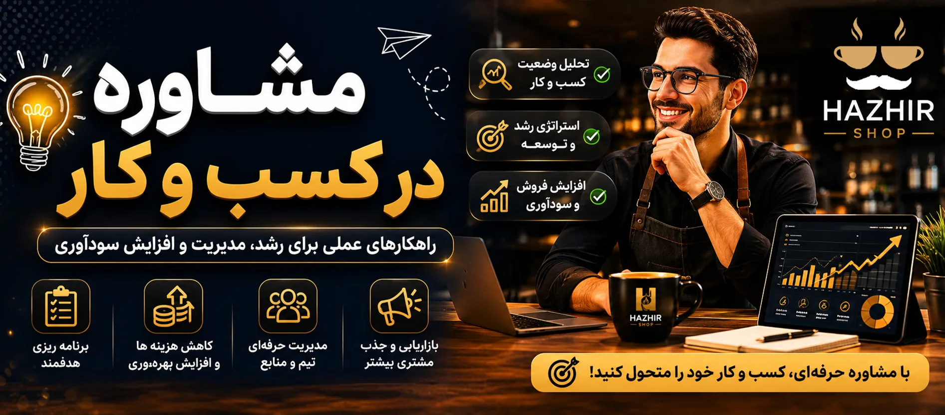 هژیر شاپ