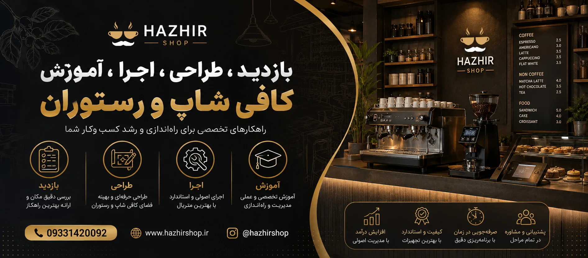 هژیر شاپ