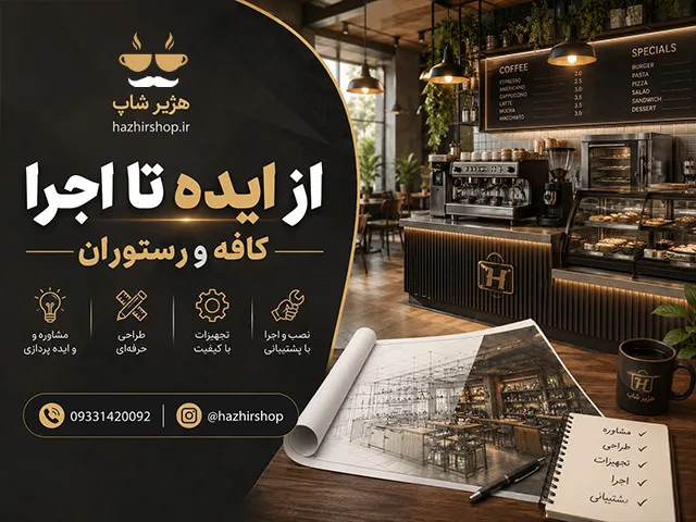 hazhirshop.ir