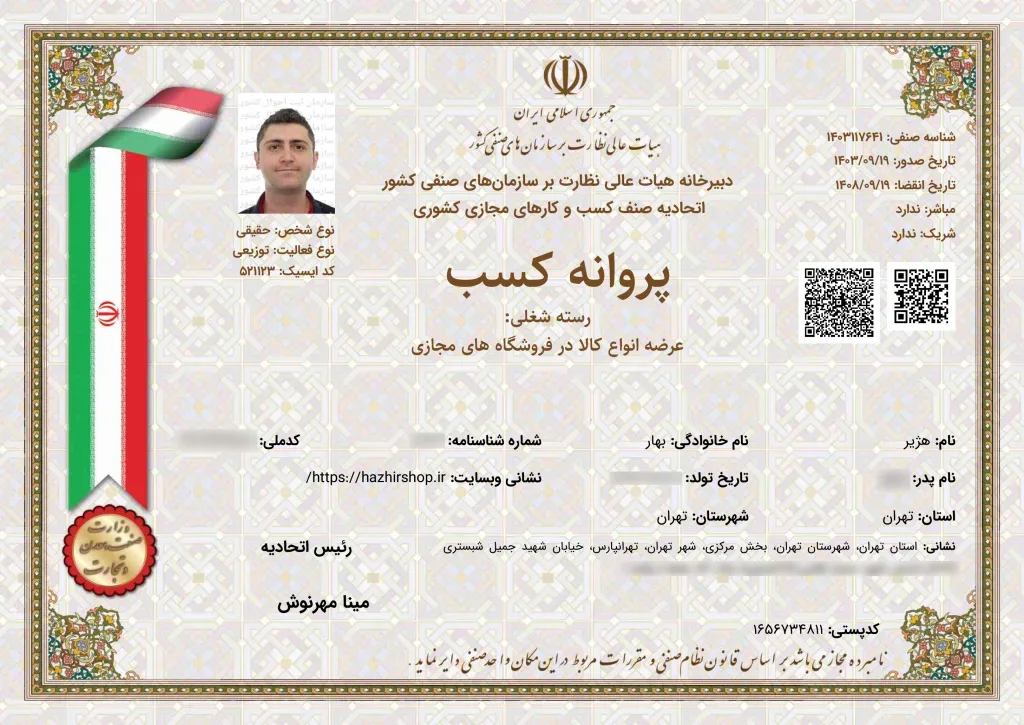 parvaneh detail 1378447182 91e2f60c 78ef 453e aa11 625a0dd12668 1024x725 1