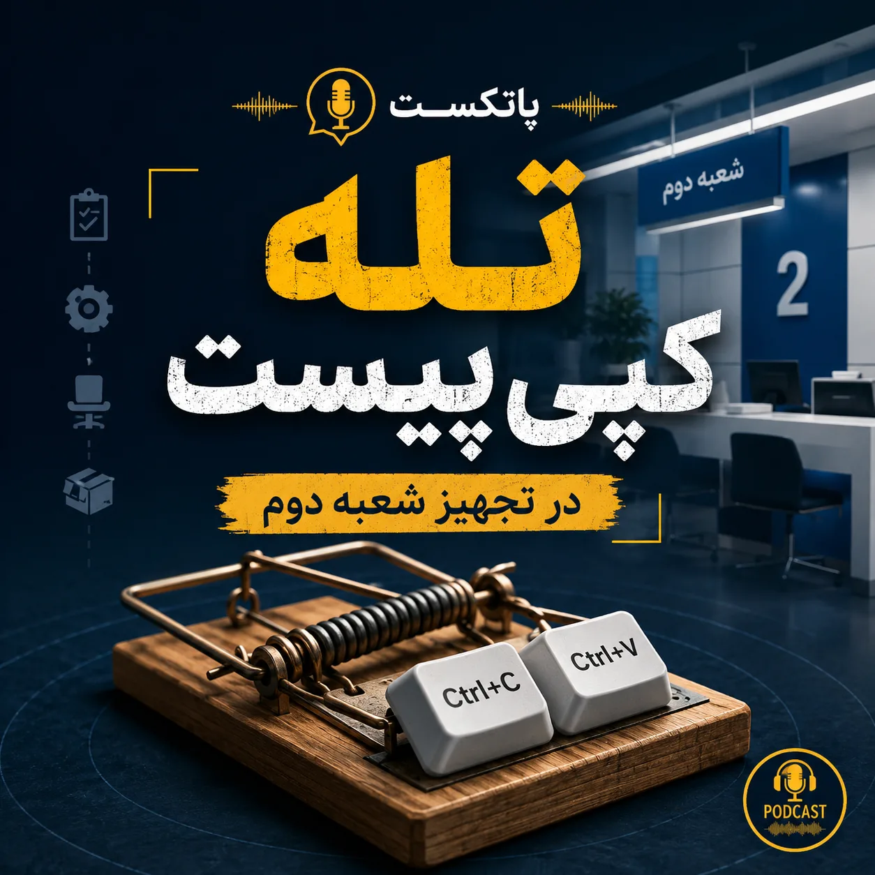 شعبه دوم کافه را چگونه تجهیز کنیم؟ راهنمای کامل 2026 2 3368