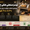 توستر صنعتی هتلی | انتخاب ظرفیت برای ۳۰ تا ۲۰۰ مهمان