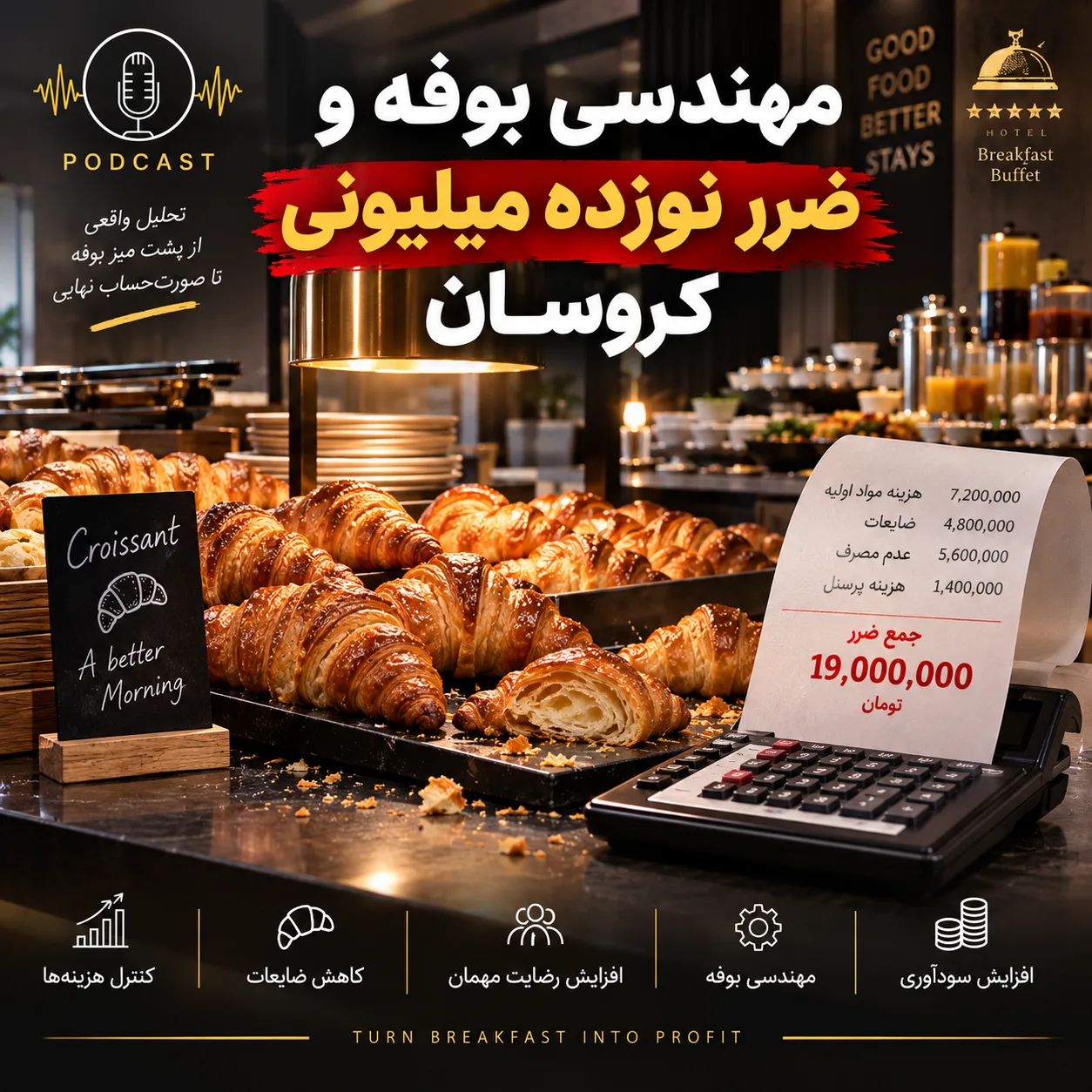 طراحی ایستگاه نان و شیرینی بوفه هتل | Bakery Station 2 adc5292e b332 4062 abc3 c0dc75dc3e4a